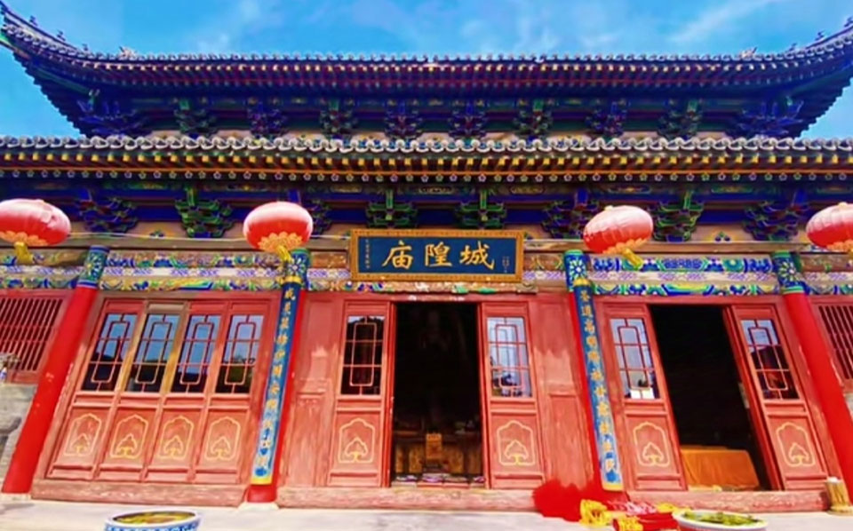 城隍庙